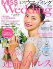 「MISS Wedding2014年秋冬号」掲載！