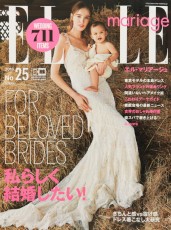 「ELLE mariage 2016 No.25」掲載中！