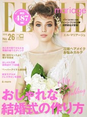 「ELLE　mariage　2016　No26」掲載中！