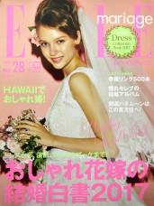 「ELLE　mariage 2017 No.28」掲載中！