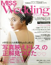 「MISS　Wedding 2017春夏号」掲載中！
