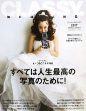 「CLASSY.WEDDING　2017春夏」掲載中！