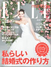 「ELLE　mariage2017No.31」掲載中！