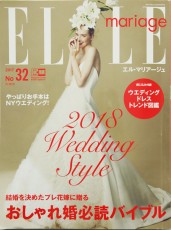 「ELLE mariage NO.32 2017」掲載中！