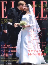 「ELLE mariage 2018NO33」掲載中！