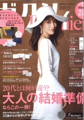 「ゼクシィPremier AUTUMN 2018」掲載中！