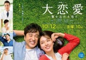 【最新情報】TBSドラマ「大恋愛」衣裳協力のお知らせ