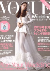 「 VOGUE Wedding Vol.13 」 掲載中！