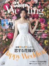 「25ans Wedding 2019 Spring」掲載中！