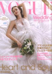 「VOGUE Wedding 2020秋冬　Vol.17」　掲載中！