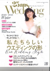 「25ans Wedding 2020～2021 Winter 」掲載中！
