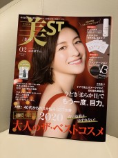 「美ST 02（February） 2021」 掲載中！